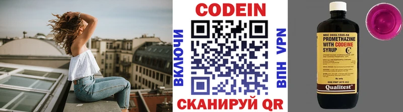 Купить  Боровск  Кодеиновый сироп Lean напиток Lean (лин) 