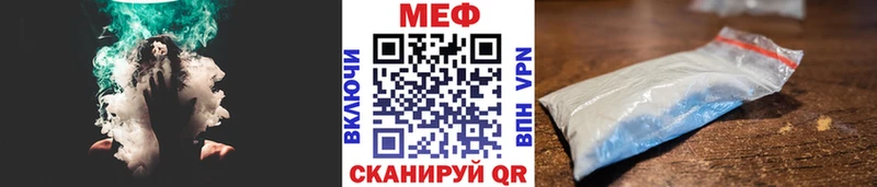 МЕФ VHQ  Купить закладки  Боровск 