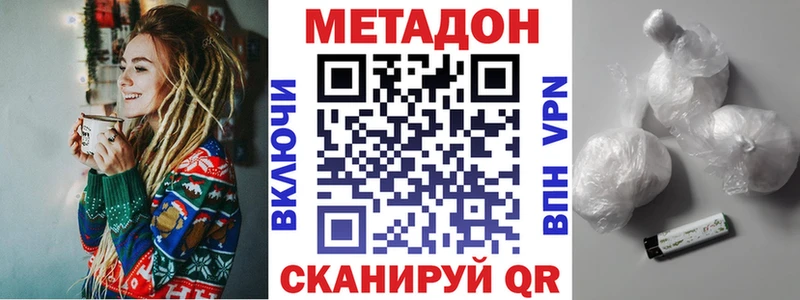 Метадон мёд  Купить  Боровск 